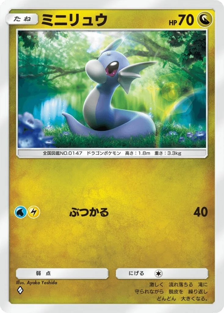 Dratini A1 TCG Pocket (japanese version)