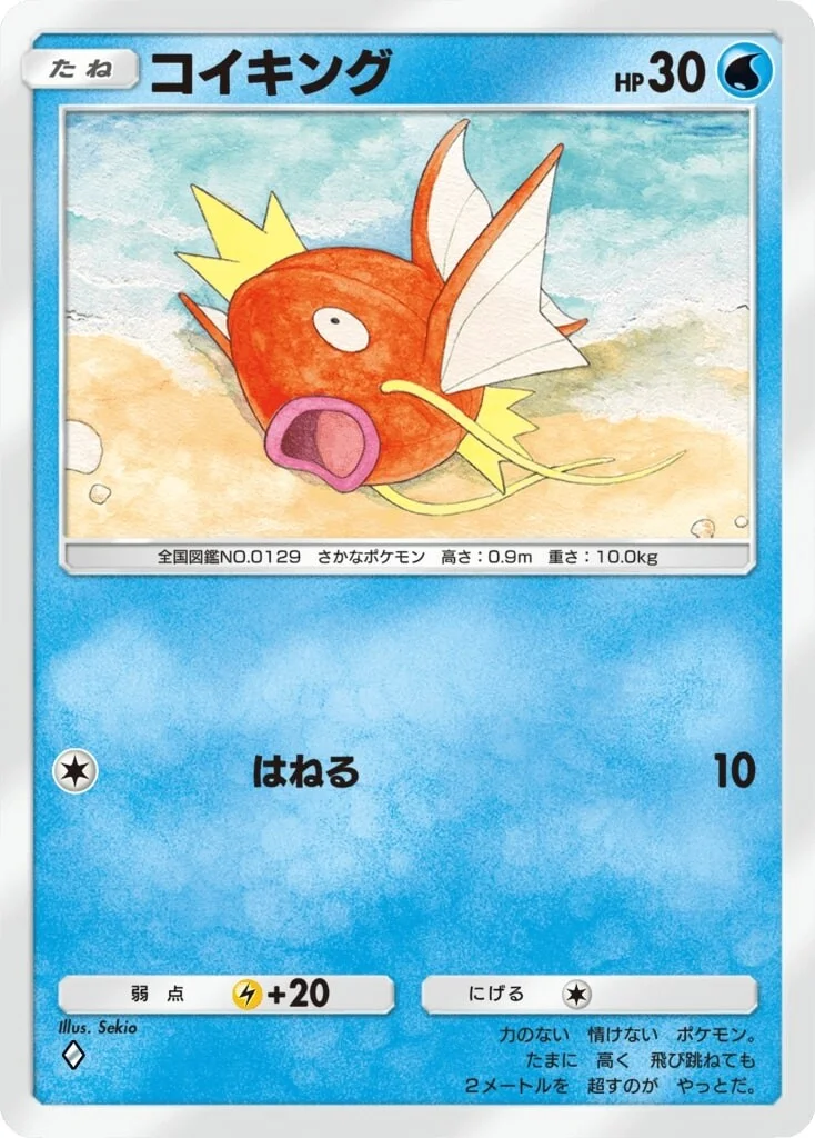 Magikarp A1 TCG Pocket (versão japonesa)