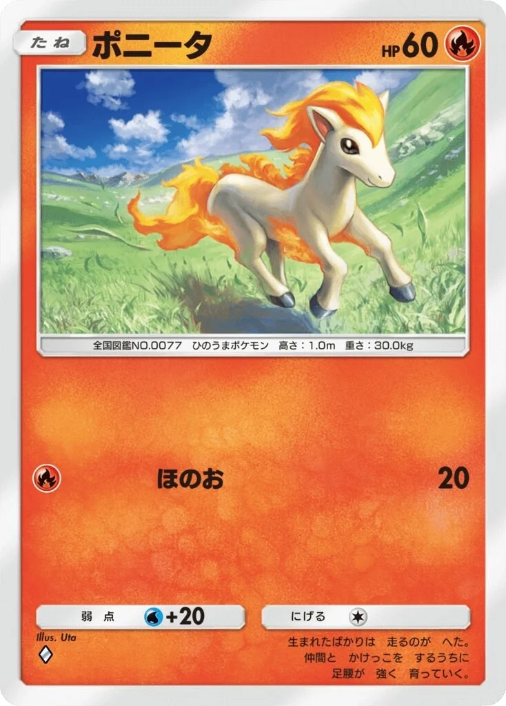 Ponyta A1 TCG Pocket (versão japonesa)