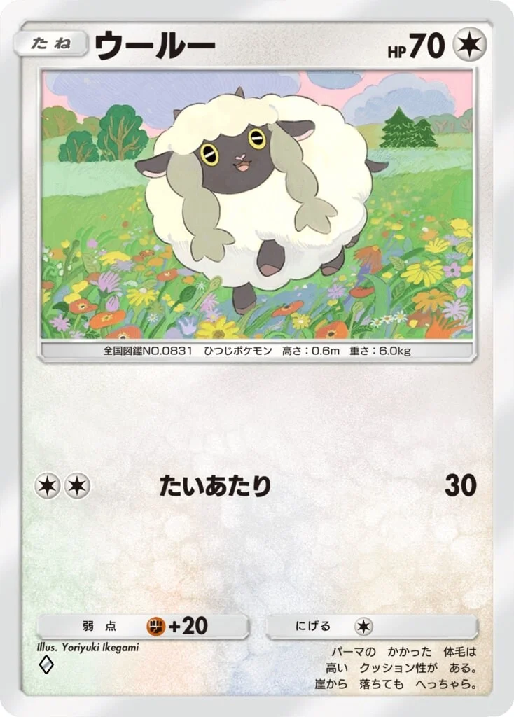 Wooloo A1 TCG Pocket (japanese version)