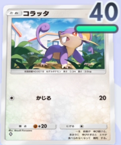 Rattata A1 Genetic Apex from Pokemon TCG Pocket (preview)