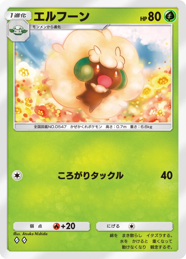 Whimsicott A1 Genetic Apex from Pokemon TCG Pocket (japanese)