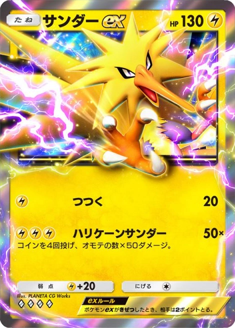 Zapdos ex A1 Genetic Apex from Pokemon TCG Pocket (preview)