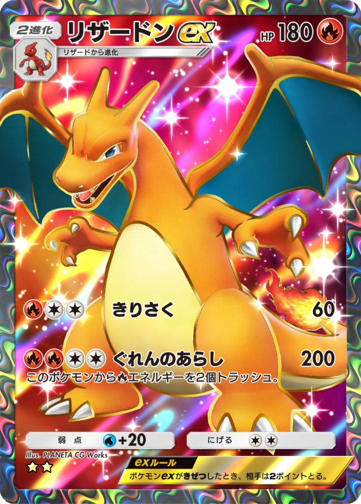 Charizard ex full art A1 Genetic Apex from Pokémon TCG Pocket (japanese)