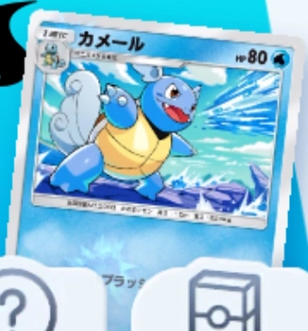 Wartortle A1 Genetic Apex from Pokemon TCG Pocket (japanese preview)